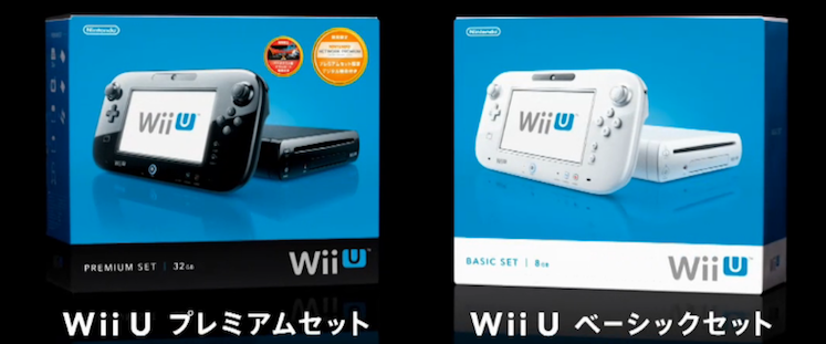 Wii U プレミアム ベーシックの違いは 比較詳細まとめ Wii U最安値ショップ